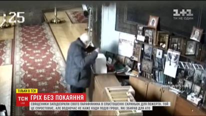 В Киеве верующего подозревают в краже денег парафии