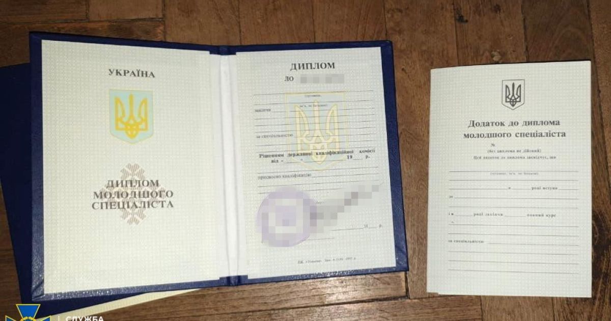 дипломи