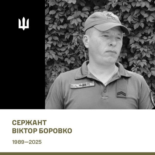 Другий загиблий — Віктор Боровко, працівник ТЦК