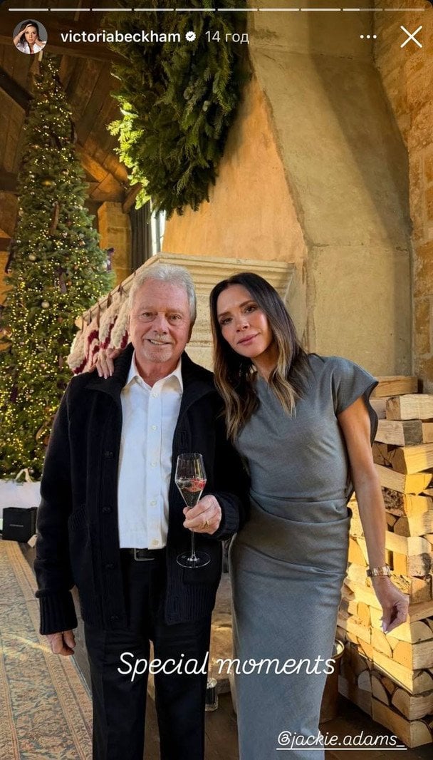 Вікторія Бекхем із батьком / © Instagram Вікторії Бекхем