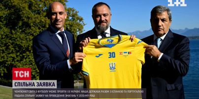Украина готовится принять матчи Чемпионата мира в 2030 году