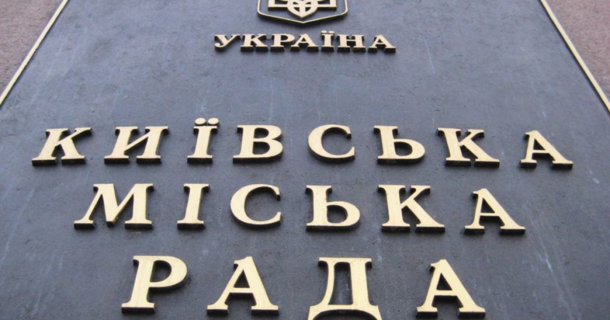 Вимагає викуп у пів біткоїна: невідомий "замінував" Київраду