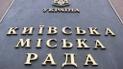 Киевсовет запустил портал электронных петиций