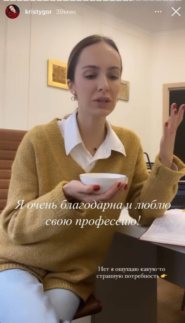 Кристина Горняк / © instagram.com/kristygor