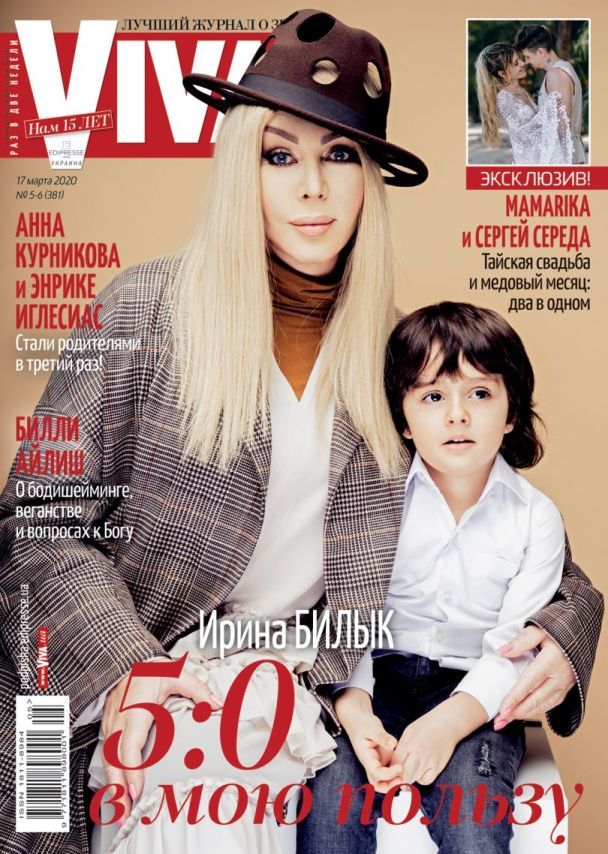  / © viva.ua