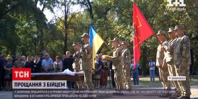 Новости Украины: в Запорожье прощаются с бойцом, который погиб на Донбассе в эти выходные