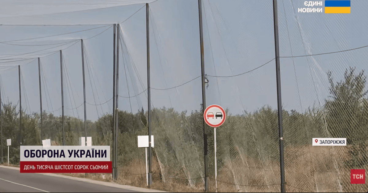 Запоріжжя