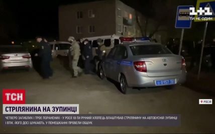В России нашли мертвым парня, который устроил стрельбу на остановке