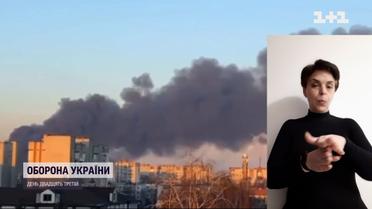 Яка ситуація у Львові після авіабомбардування (жестовою мовою)