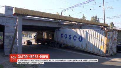 В Одессе грузовик застрял под железнодорожным мостом, образовалась многокилометровая пробка