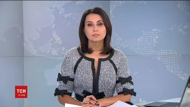 Випуск ТСН.19:30 за 17 листопада 2017 року (повна версія)