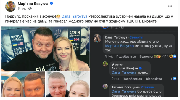 На сообщение отреагировал украинский военнослужащий, блоггер, журналист 3