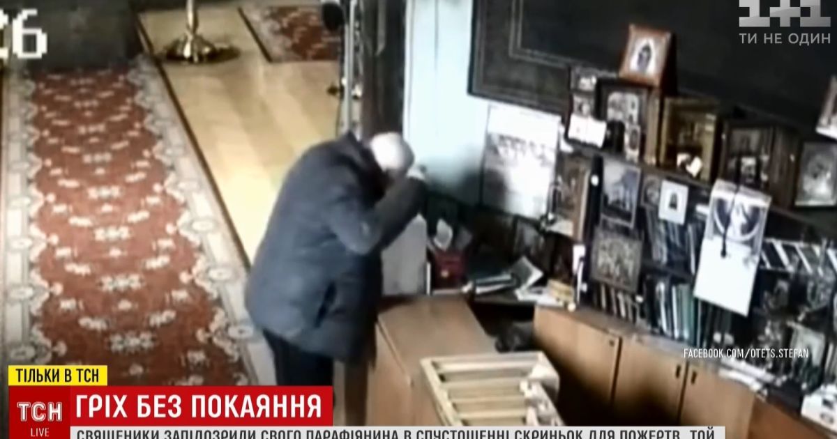 В киевском храме почтенного охранника поймали на кражах денег из ящиков для пожертвований