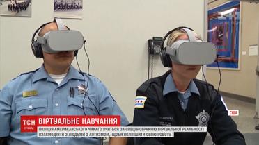 Як розуміти людей із психічними розладами, навчатимуть американських копів