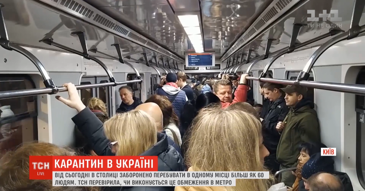 Карантин в Киеве из-за COVID-19. ТСН проверила, действуют ли ограничения в столичной подземке