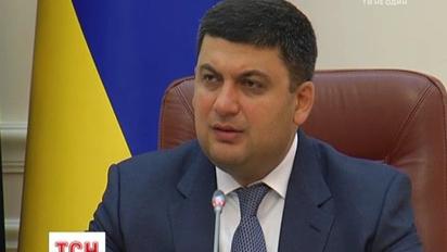 "Нафтогаз" перешел в управление Кабмина