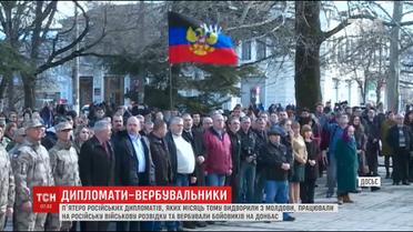 П’ятеро дипломатів РФ у Молдові вербували бойовиків на Донбас