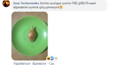 цибуля меми_1
