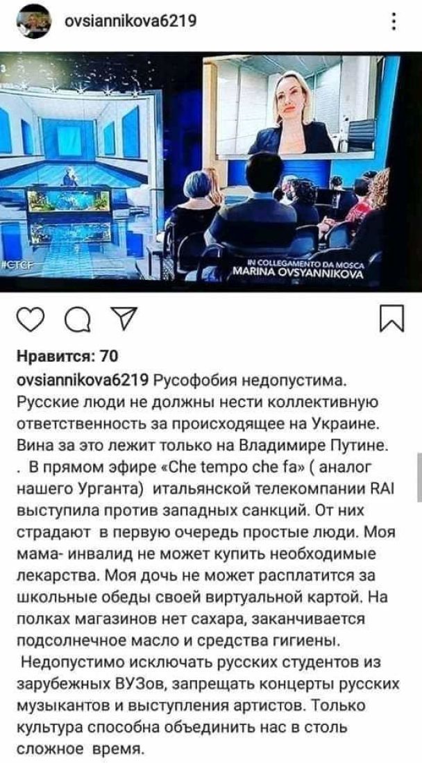 Скриншот из Instagram Марины Овсянниковой / © 24tv.ua