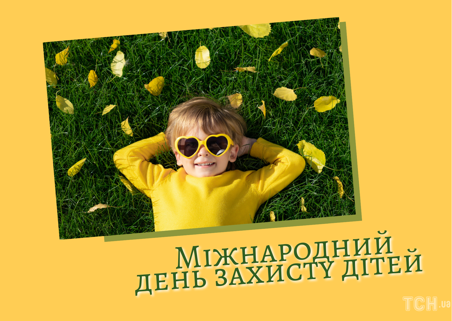 Міжнародний день захисту дітей: картинки / © ТСН.ua