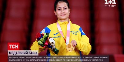 Паралімпіада в Токіо: Марина Литовченко здобула золото у настільному тенісі у 15-хвилинному матчі