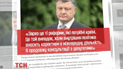 Верховная Рада фактически сорвала визит Петра Порошенко в Великобританию