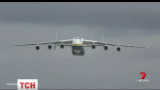 Поява українського літака "Мрія" спричинила фурор у Чехії