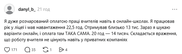 Допис Treads / © скриншот