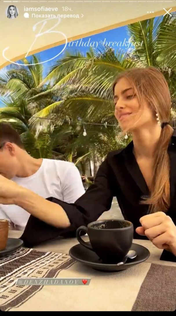 Соня Євдокименко зі своїм бойфрендом / © instagram.com/iamsofiaeve