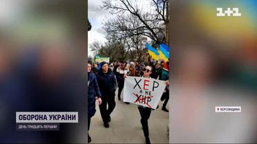 У Новотроїцькому жителі війшли на вулиці з прапорами і патріотичними гаслами
