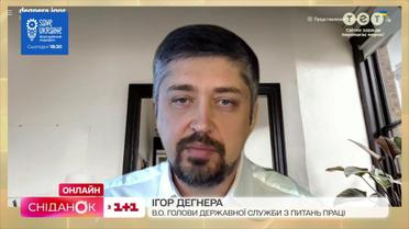 Подробиці про новий закон про організацію трудових відносин в умовах воєнного стану
