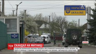 На Волині спалахнув скандал через компрометуючі заяви митника щодо головного фіскала області