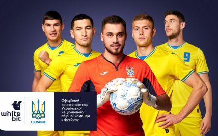 Криптобіржа WhiteBIT стала офіційним партнером національної збірної України з футболу