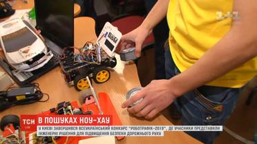 "Роботрафік 2019": учасники конкурсу представили пропозиції з підвищення безпеки на дорогах