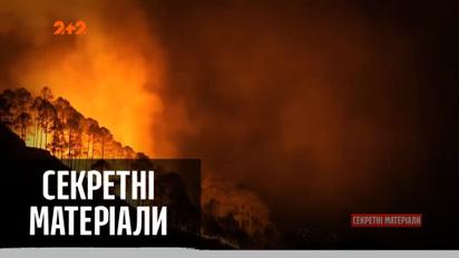"Червоний" рівень пожежної небезпеки на Кіпрі: зафіксовано вже четверо загиблих – "Секретні матеріали"