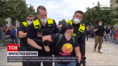 Новини світу: у Берліні водометами та сутичками з копами завершився марш проти карантинних обмежень