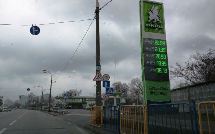 Основные украинские сети АЗС дружно подняли цены на топливо