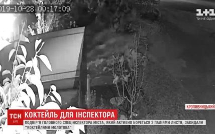 Коктейлями Молотова забросали двор главного специнспектора в Кропивницком