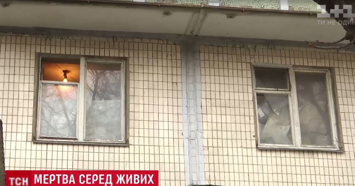 В Киеве женщина с ребенком около месяца жила в квартире с трупом умершей матери