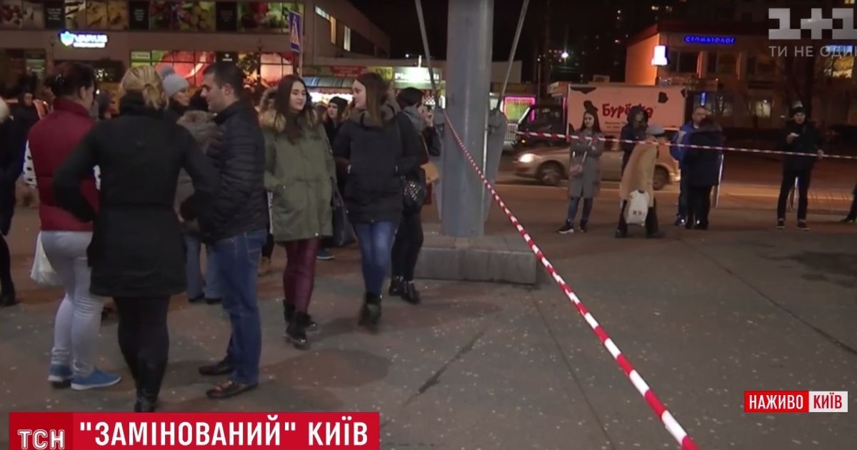 12 фейковых бомб: киевлянам испортила планы волна псевдоминирований в столице