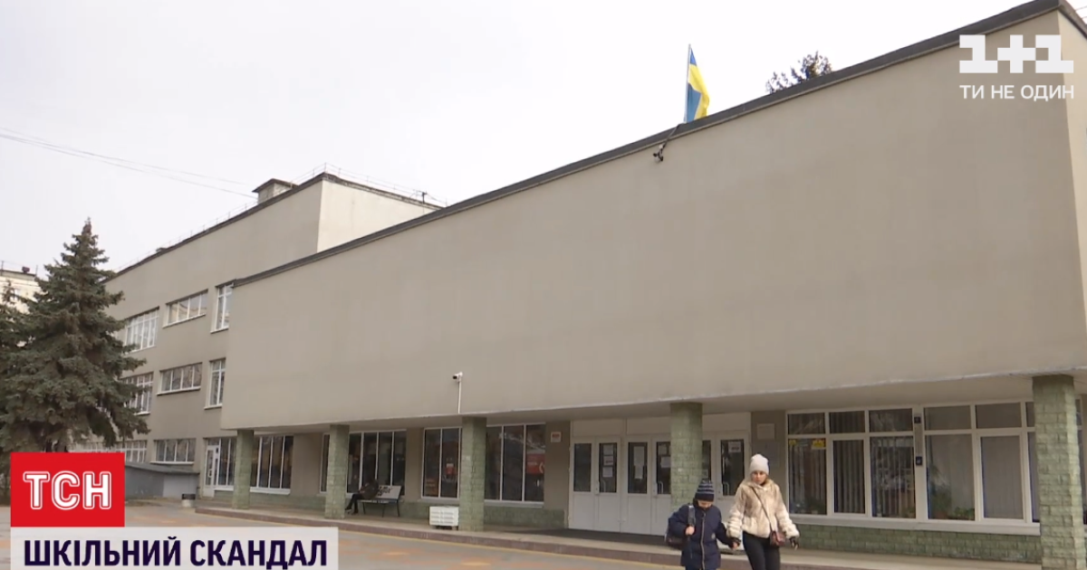 Погрози та образи: у Києві можуть звільнити вчителя, який посварився з батьком учня через урок вальсу