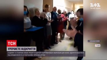 Новини України: в університеті пройшли урочистості з нагоди відкриття вбиральні для жінок