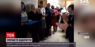 Новини України: в університеті пройшли урочистості з нагоди відкриття вбиральні для жінок