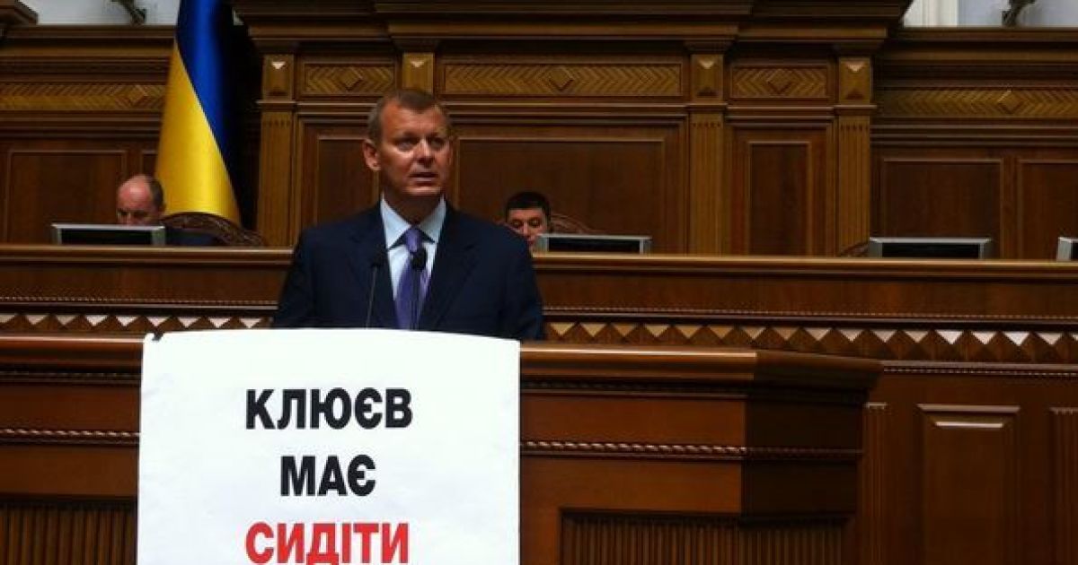 Генпрокуратура подала соответствующие документы для объявления Клюева в международный розук.