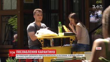Послаблення карантину: у Рівненській області дозволили відкрити кінотеатри і ресторани