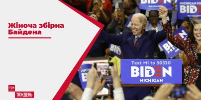 Жіноча збірна Байдена: хто обійматиме керівні посади у Білому домі