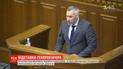 Верховна Рада висловила недовіру Русланові Рябошапці