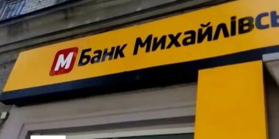 ВР решила проблему вкладчиков, обманутых банком "Михайловский"