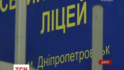 Угрозы вместо извинений: в Днепре школьница попала в больницу из-за жестокого поведения завуча