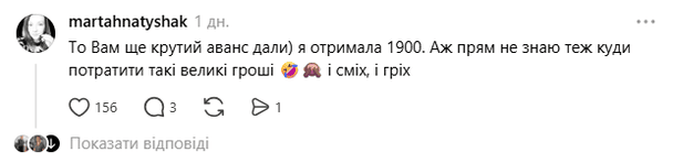 Допис Treads / © скриншот